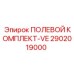 2902019000 ПОЛЕВОЙ КОМПЛЕКТ-VE Epiroc