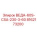 8162173200 ВЕДА-60S-CSA-230-3-60 Epiroc