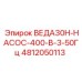 4812050113 ВЕДА30Н-НАСОС-400-В-3-50Гц Epiroc