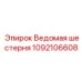 Зубчатое колесо для горной техники 1092106608