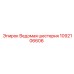 1092106606 Ведомая шестерня Epiroc