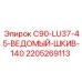 Оригинальный шкив диаметром 140 мм арт. 2205269113 для буровых станков Epiroc