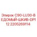 Оригинальный ведомый шкив 2205269114 для буровых станков Epiroc серии C90