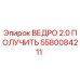 Оригинальное ведро для экскаватора Epiroc артикул 5580084211
