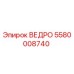 Оригинальное ведро Epiroc 5580008740 в разрезе