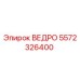 Фотография ведра Epiroc 5572326400 для буровых машин