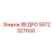 Изображение ведра Epiroc 5572327000
