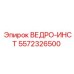 Фото ведра-инструмента Epiroc 5572326500
