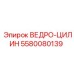 Фото ведра ВЕДРО-ЦИЛИН Epiroc 5580080139 для горной техники