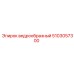 5103057300 ВЕДРООБРАЗНЫЙ Epiroc
