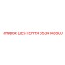 5534145500 ШЕСТЕРНЯ Epiroc