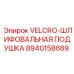 Шлифовальная подушка с креплением Velcro для бурового оборудования