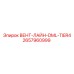 Вент-лайн DML-TIER4 для буровых установок Epiroc 2657960999