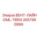 Вент-лайн DML-TIER4 для буровых установок Epiroc 2657960999