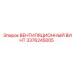 3376245005 ВЕНТИЛЯЦИОННЫЙ ВИНТ Epiroc