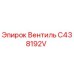 Вентиль C438192V Epiroc для буровых установок