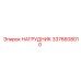 Нагрудник с охлаждением 3376608010 Epiroc