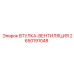 2650191048 ВТУЛКА-ВЕНТИЛЯЦИЯ Epiroc