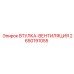 2650191055 ВТУЛКА-ВЕНТИЛЯЦИЯ Epiroc