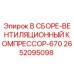 Оригинальный узел вентиляционного компрессора 2652095098 Epiroc