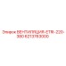 Комплексная вентиляционная система Epiroc ETRI 6213763000