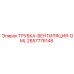 Трубка-вентиляция-DML 2657776148 производителя Epiroc