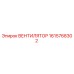 1615768302 ВЕНТИЛЯТОР Epiroc