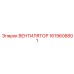 1619608801 ВЕНТИЛЯТОР Epiroc