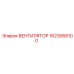 1623068100 ВЕНТИЛЯТОР Epiroc