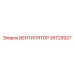 36725927 ВЕНТИЛЯТОР Epiroc