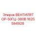1625594928 ВЕНТИЛЯТОР-50ГЦ-380В Epiroc