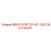 2657716201 ВЕНТИЛЯТОР-60-Х50 Epiroc