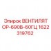 Высоковольтный вентилятор для буровых Epiroc 1622319762