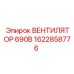 1622858776 ВЕНТИЛЯТОР 690В Epiroc