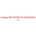 1604035604 ВЕНТИЛЯТОР Epiroc