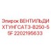 Оригинальное уплотнение клапана Epiroc 2202195633