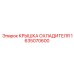 1635070600 КРЫШКА ОХЛАДИТЕЛЯ Epiroc