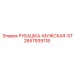 2657939118 РУБАШКА-МУЖСКАЯ-ST Epiroc