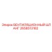 Вентиляционный шланг 2658513182 для техники Epiroc
