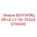 Модульный теплообменник для буровой техники Epiroc 6243708400