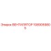 1089059805 ВЕНТИЛЯТОР Epiroc