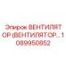 1089950852 ВЕНТИЛЯТОР (ВЕНТИЛЯТОР) Epiroc