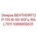 1089955631 ВЕНТИЛЯТОР-115-В-50-60Гц-RAL7011 Epiroc
