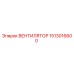1513016600 ВЕНТИЛЯТОР Epiroc