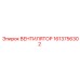 1613756302 ВЕНТИЛЯТОР Epiroc