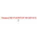 1613874702 ВЕНТИЛЯТОР Epiroc