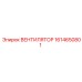 1614650801 ВЕНТИЛЯТОР Epiroc