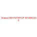 1614962200 ВЕНТИЛЯТОР Epiroc