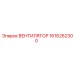 1616262300 ВЕНТИЛЯТОР Epiroc