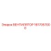 1617057000 ВЕНТИЛЯТОР Epiroc